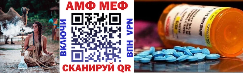 Амфетамин VHQ Высоковск