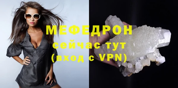 мефедрон VHQ Балабаново