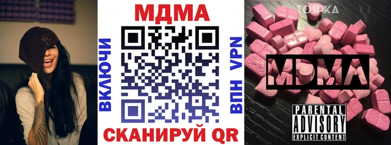 закладка  Высоковск  MDMA VHQ 