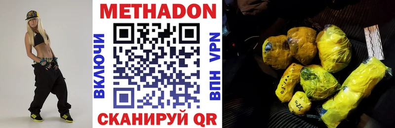 МЕТАДОН кристалл  где продают наркотики  Высоковск 